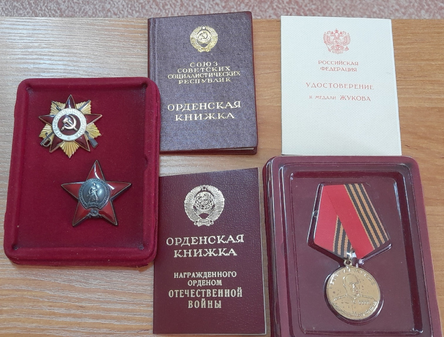Ордена и медали Великой Отечественной войны.