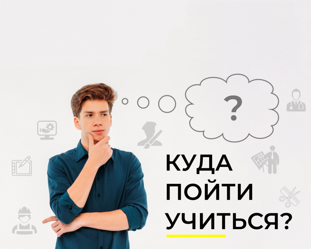 ВЫПУСКНИКУ-2025.