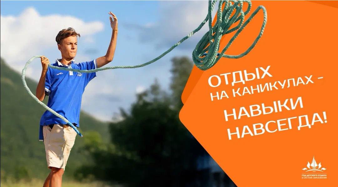 Навыки навсегда