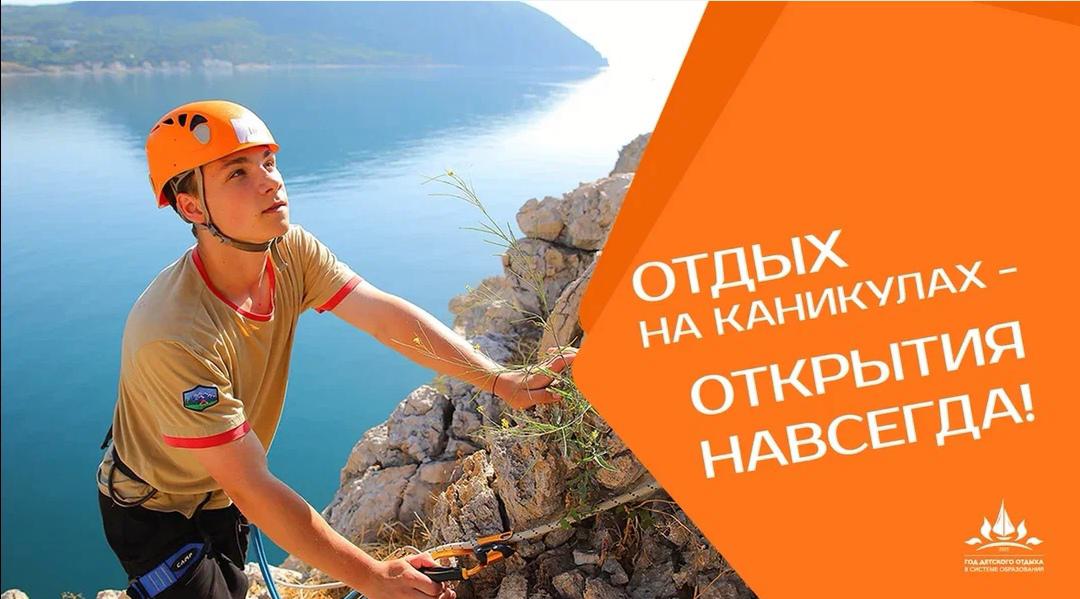 Открытия навсегда