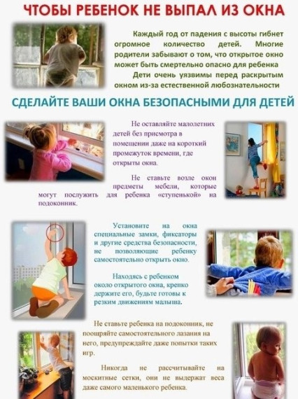 Безопасность детей - забота взрослых!.
