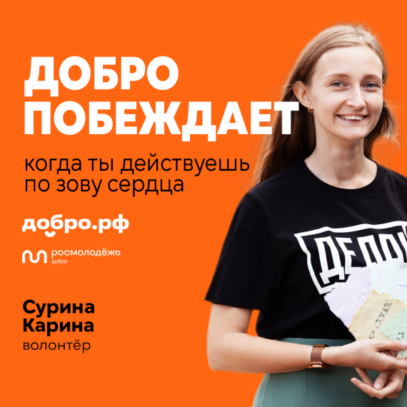 #МЫВМЕСТЕ2024.