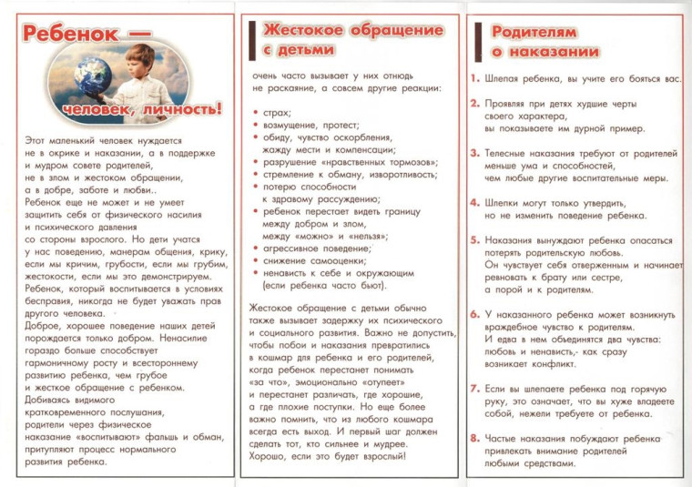16 дней без насилия.