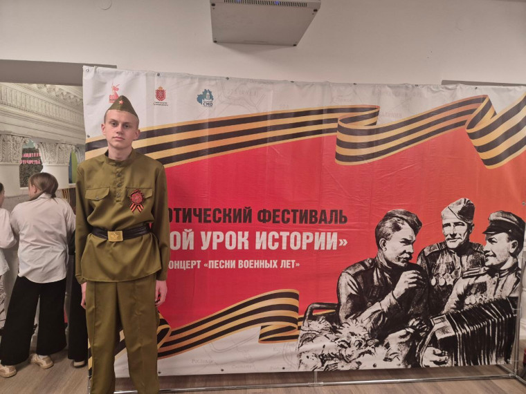 Патриотический фестиваль "Живой урок истории!".